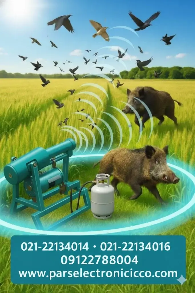 دستگاه دفع پرنده و دفع گراز از مزرعه و باغ ها